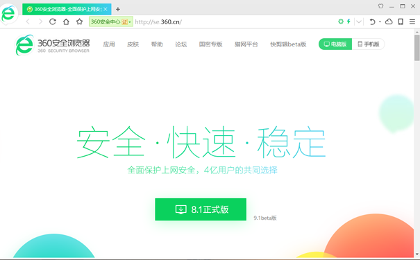360浏览器广告弹窗怎么关闭1