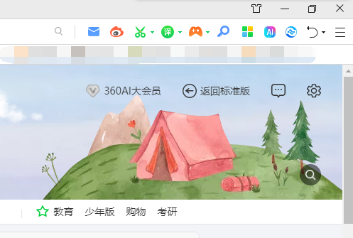 如何给360浏览器清除上网记录2
