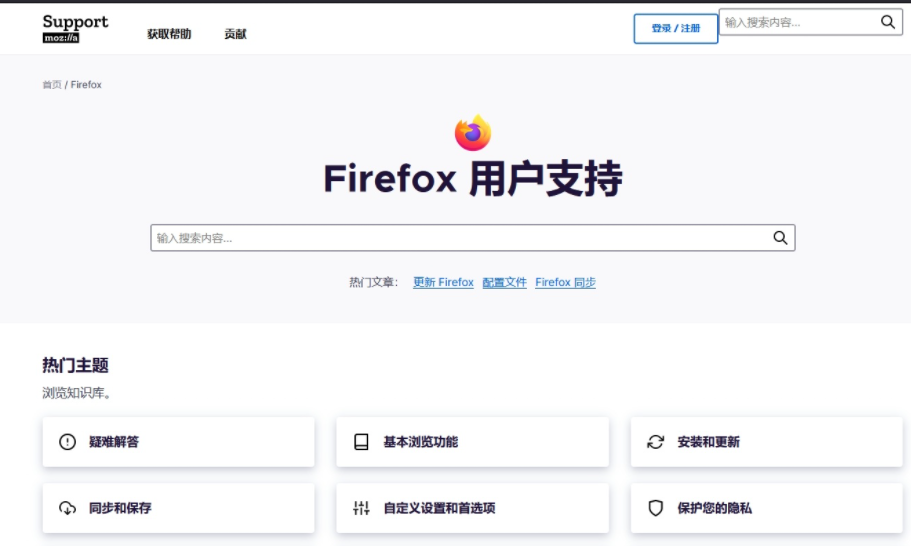 火狐浏览器在哪查看firefox帮助5