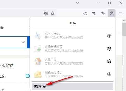 火狐浏览器如何应用新主题3