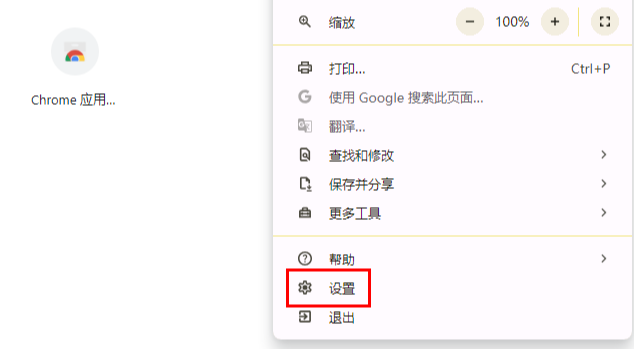 谷歌浏览器的安全性如何提升4