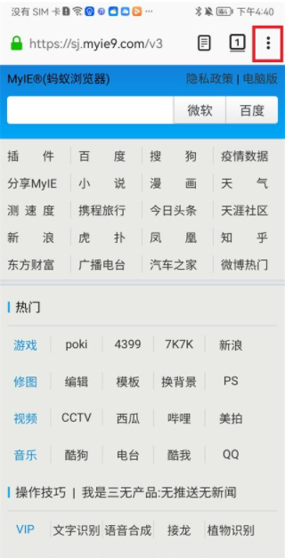 蚂蚁浏览器安卓官方版2