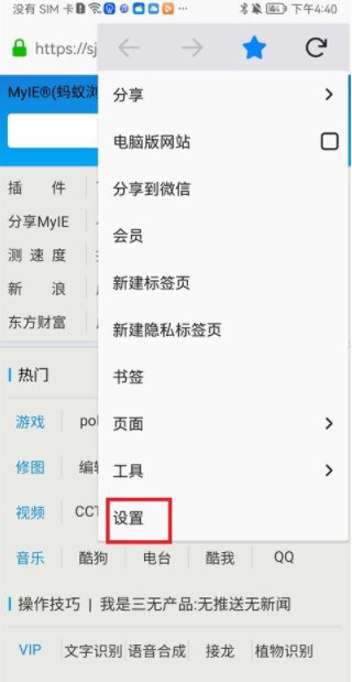 蚂蚁浏览器安卓官方版3