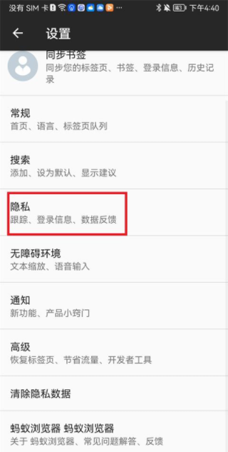 蚂蚁浏览器安卓官方版4