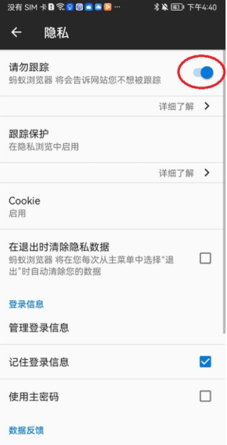蚂蚁浏览器安卓官方版5
