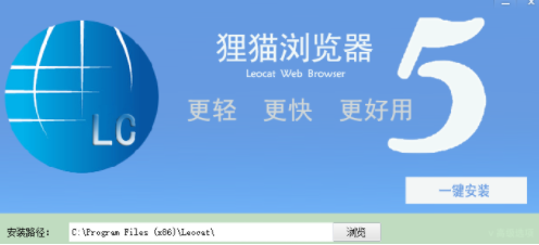狸猫浏览器(Leocat)64位官方版2