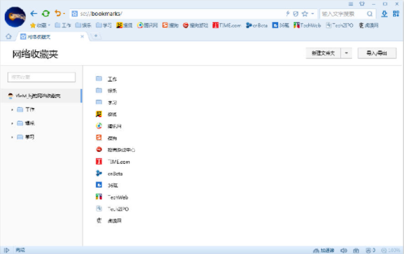 搜狗高速浏览器5
