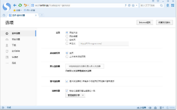 搜狗高速浏览器7