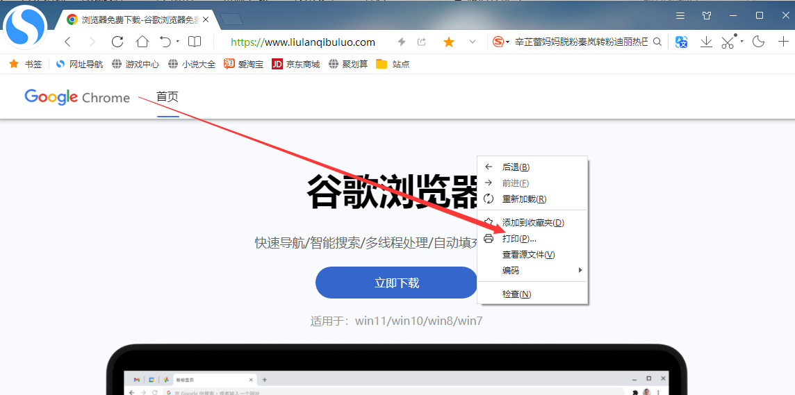 搜狗浏览器如何将网页保存为PDF2