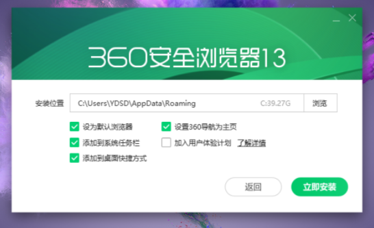 360安全浏览器