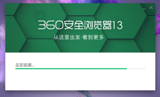 360安全浏览器4