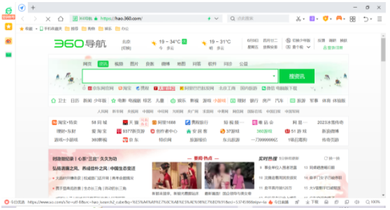360安全浏览器5
