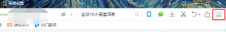 QQ浏览器2