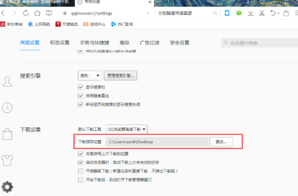 QQ浏览器3