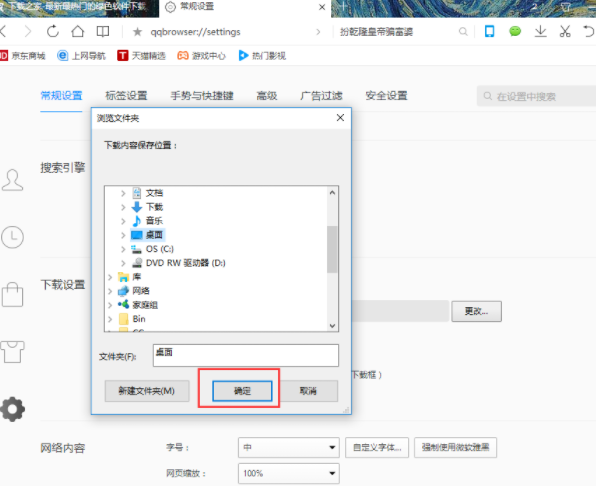 QQ浏览器4