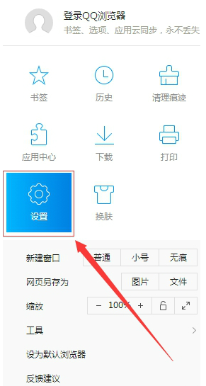 QQ浏览器6