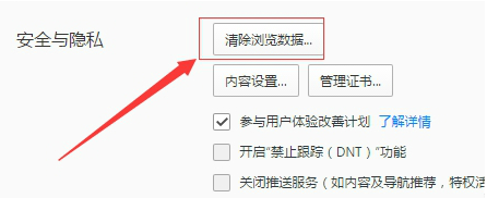 QQ浏览器8