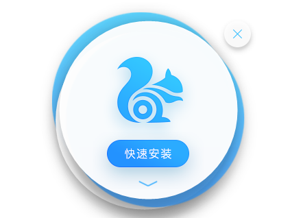 UC浏览器2
