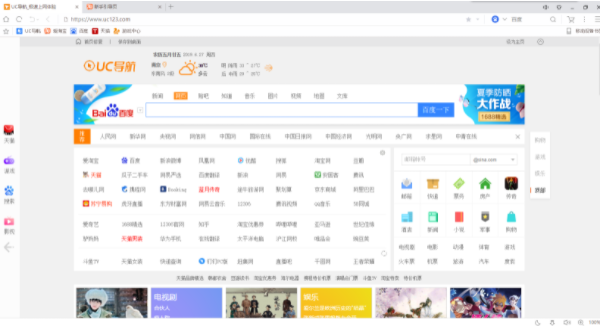 UC浏览器4
