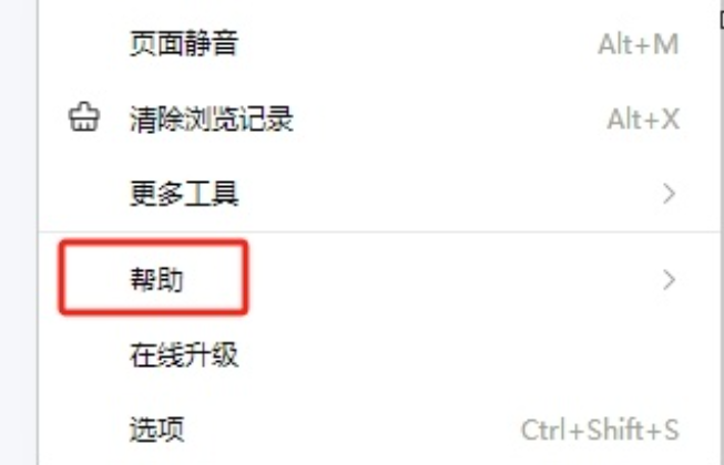 搜狗浏览器怎样查看版本信息4