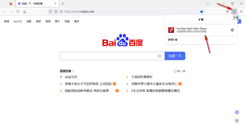 火狐浏览器flash插件怎么启用6