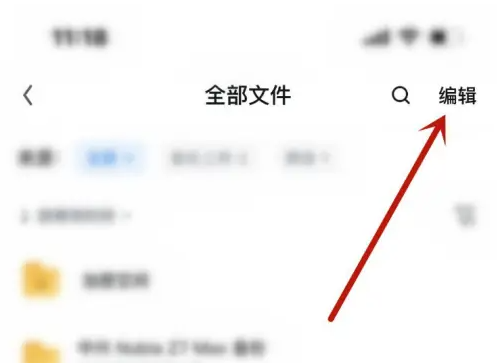 UC浏览器如何彻底删除网盘文件3