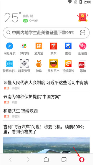 欧朋浏览器2