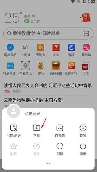 欧朋浏览器3