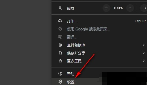 谷歌浏览器如何设置自动下载PDF文档3