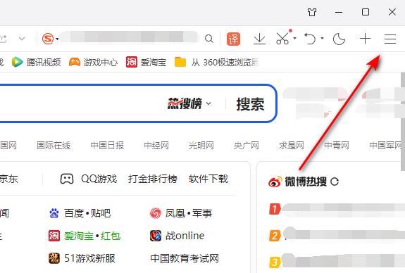 QQ浏览器怎么打印网页2
