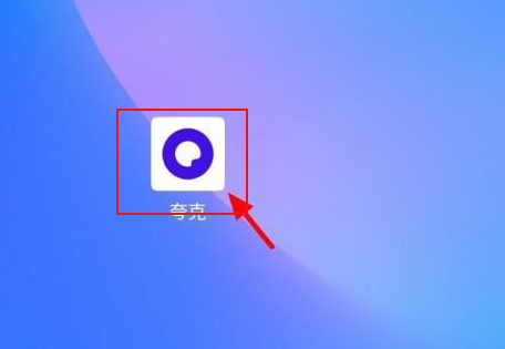 夸克浏览器广告过滤怎么设置2