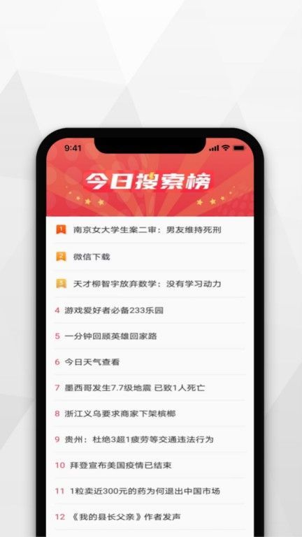 寻觅浏览器手机版1