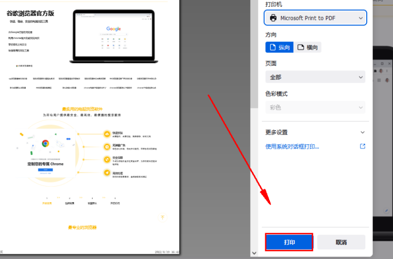 火狐浏览器如何打印网页4