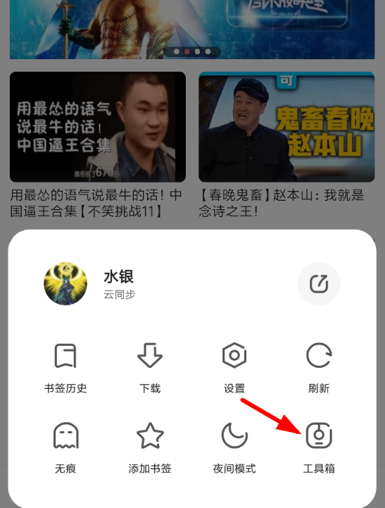 夸克浏览器app怎么打开翻译功能3