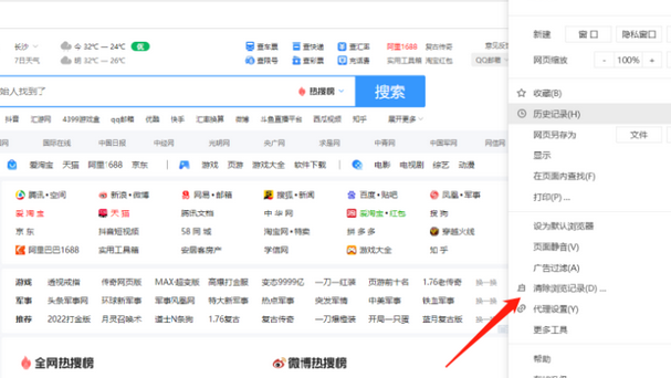 怎么清理搜狗浏览器缓存数据4