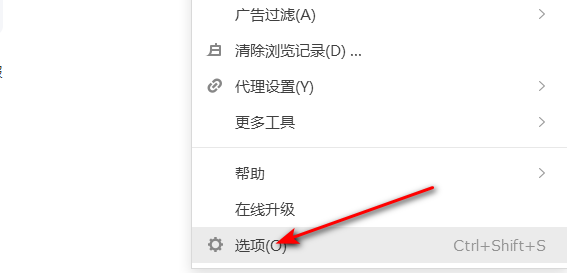 搜狗高速浏览器怎么屏蔽广告4