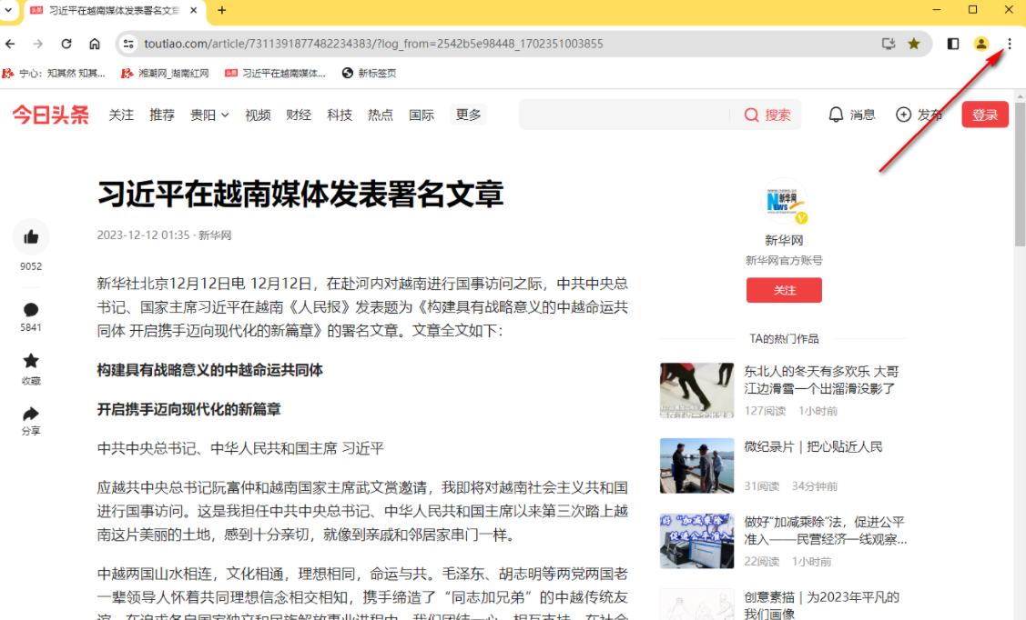谷歌浏览器怎么录音2