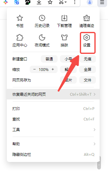 qq浏览器如何开启禁止跟踪功能？4
