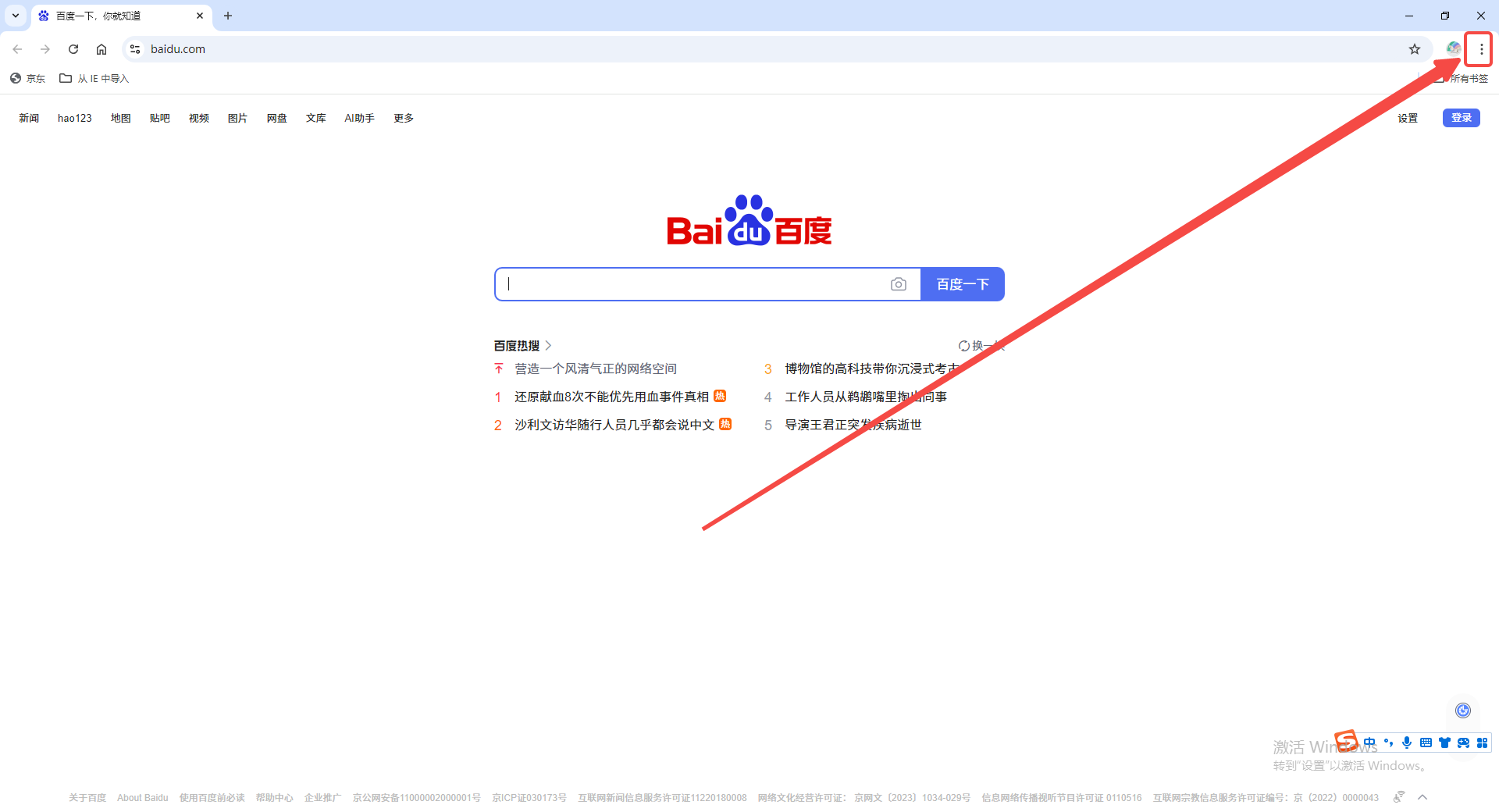 谷歌浏览器如何同步后台数据2