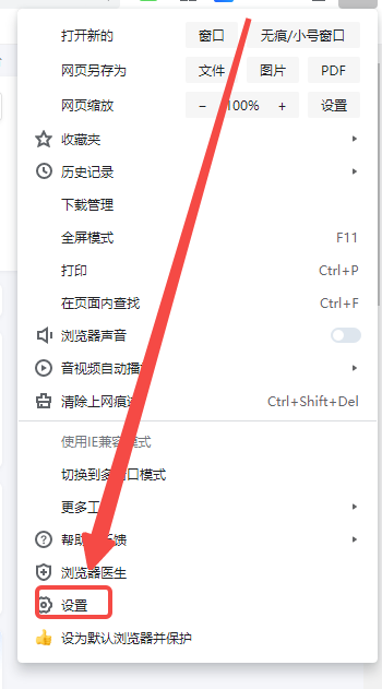 2345加速浏览器如何清除浏览数据3