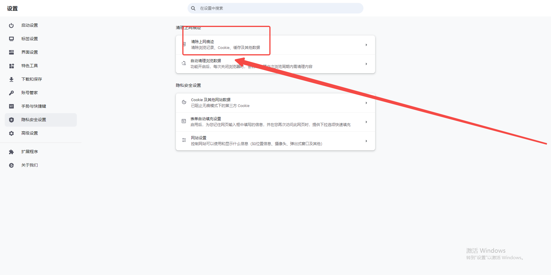 2345加速浏览器如何清除浏览数据5