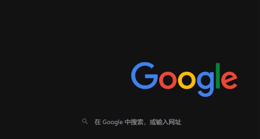 使用Google Chrome浏览器提升网站开发效率的技巧1