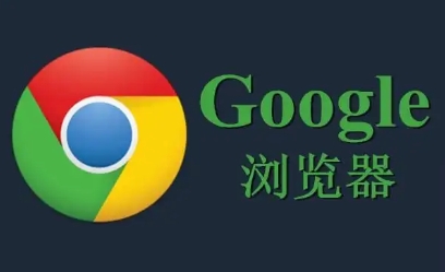 如何在Google Chrome中优化视频播放的稳定性1