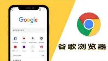 Chrome浏览器的安全策略配置教程1