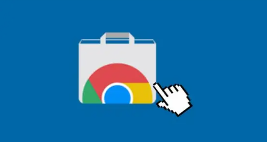 google浏览器如何增强隐私保护功能1