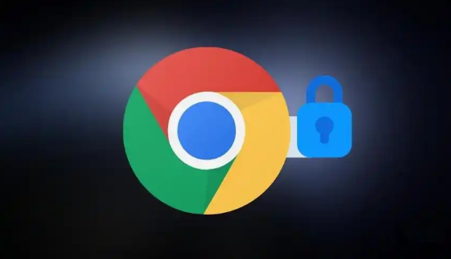 如何通过Google浏览器提高隐私保护1