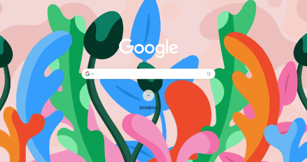 Google浏览器下载时被防火墙阻止的处理方式1